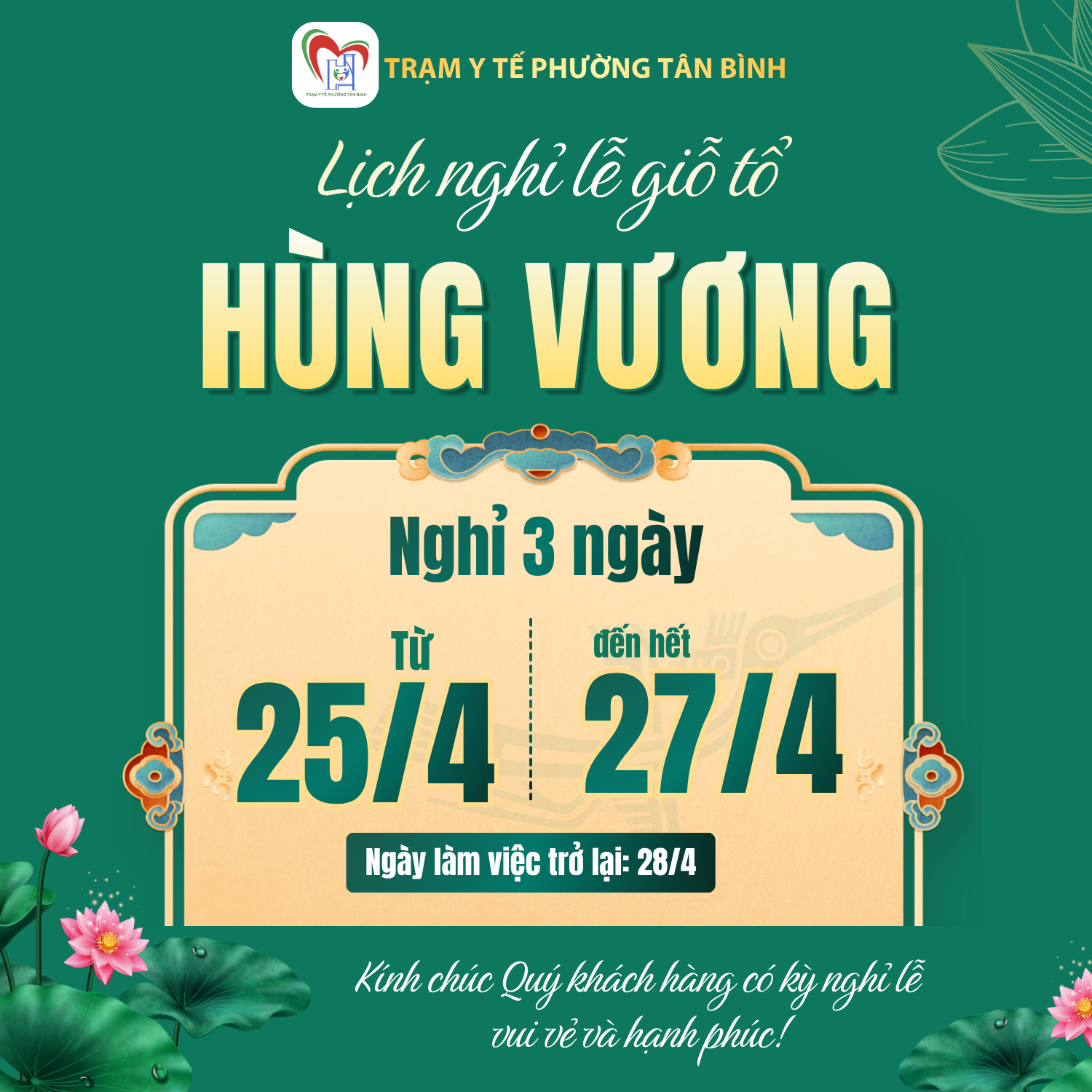 LỊCH NGHỈ LỄ GIỖ TỔ HÙNG VƯƠNG
